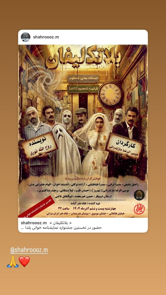  جدید ترین استوری اینستاگرام علی غریب