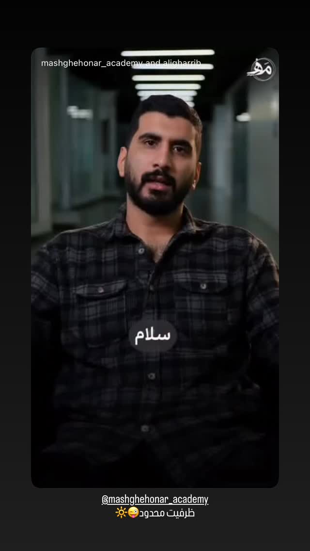  جدید ترین استوری اینستاگرام علی غریب