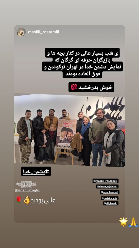  جدید ترین استوری اینستاگرام علی غریب
