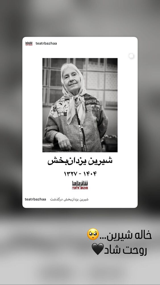  جدید ترین استوری اینستاگرام علی غریب
