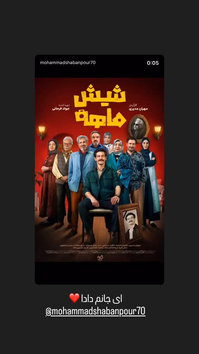  جدید ترین استوری اینستاگرام علی غریب