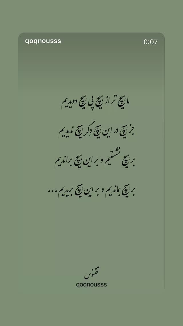  جدید ترین استوری اینستاگرام علی غریب