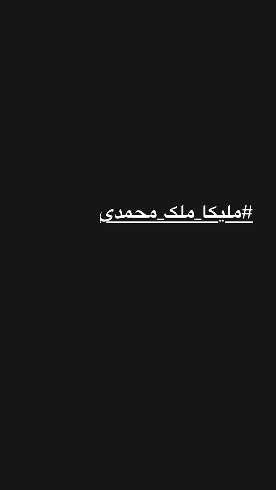  جدید ترین استوری اینستاگرام علی غریب