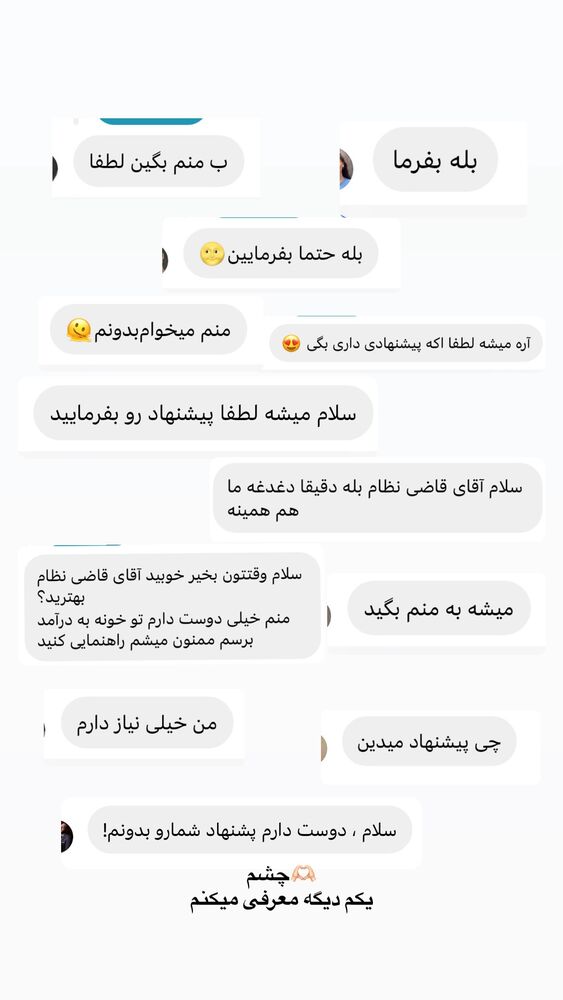  جدید ترین استوری اینستاگرام على قاضى نظام