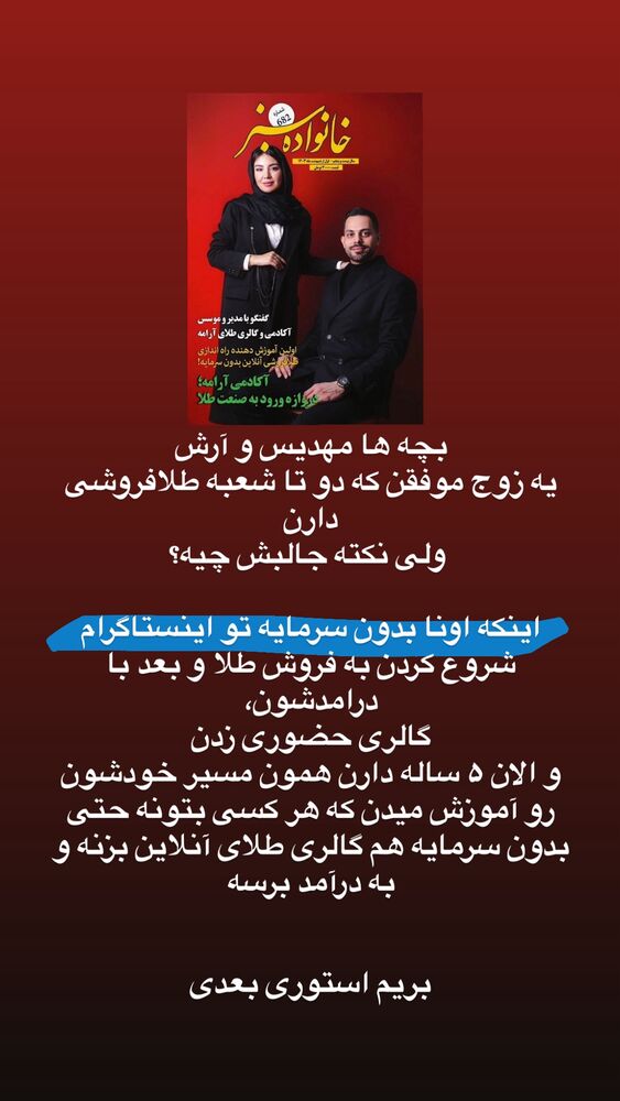  جدید ترین استوری اینستاگرام على قاضى نظام