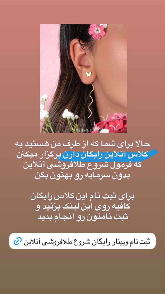  جدید ترین استوری اینستاگرام على قاضى نظام