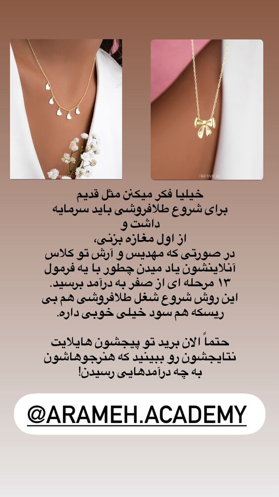  جدید ترین استوری اینستاگرام على قاضى نظام