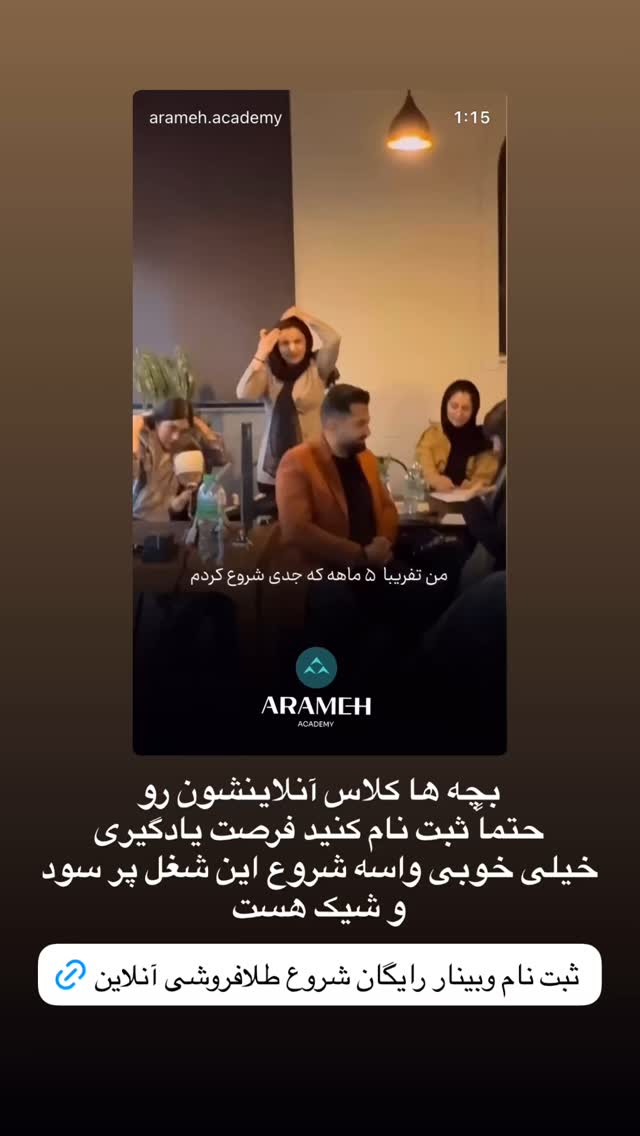  جدید ترین استوری اینستاگرام على قاضى نظام