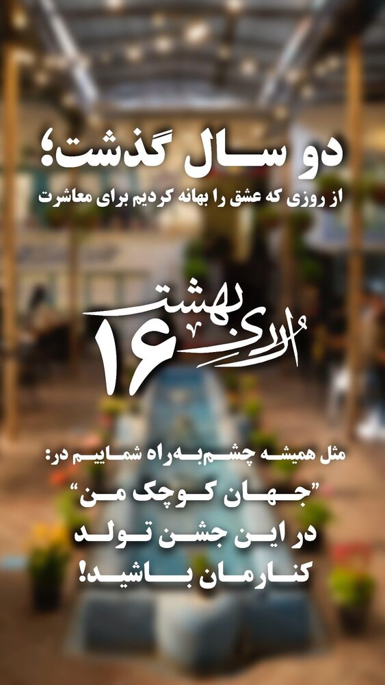  جدید ترین استوری اینستاگرام على قاضى نظام
