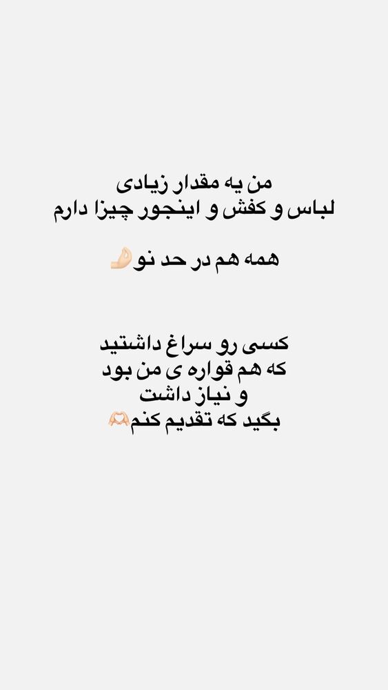  جدید ترین استوری اینستاگرام على قاضى نظام