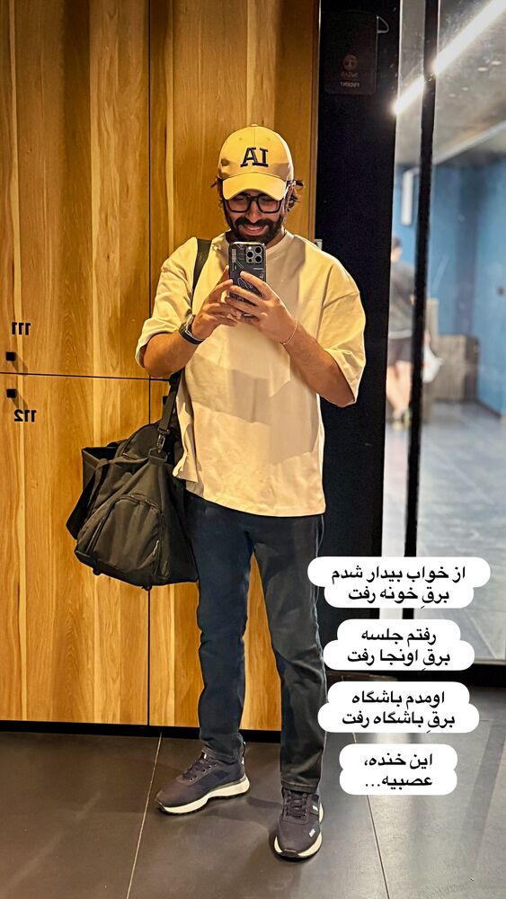  جدید ترین استوری اینستاگرام على قاضى نظام