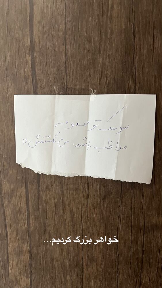  جدید ترین استوری اینستاگرام على قاضى نظام