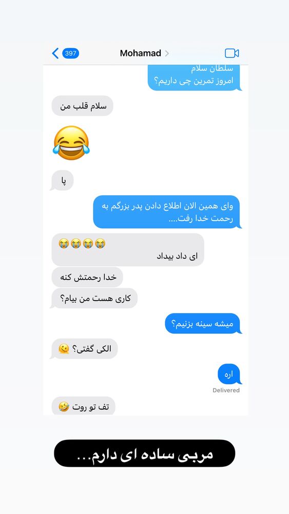  جدید ترین استوری اینستاگرام على قاضى نظام