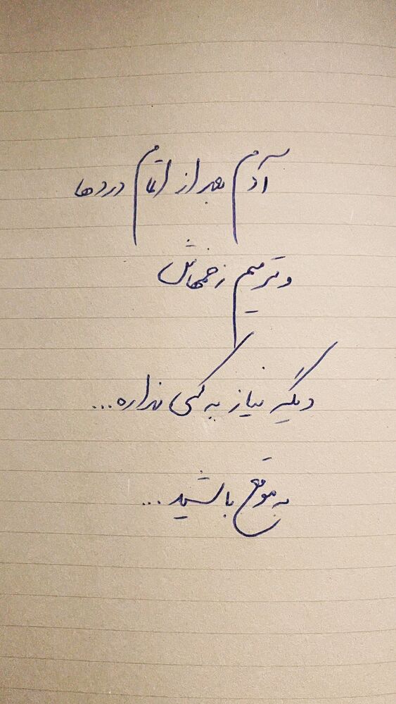  جدید ترین استوری اینستاگرام على قاضى نظام