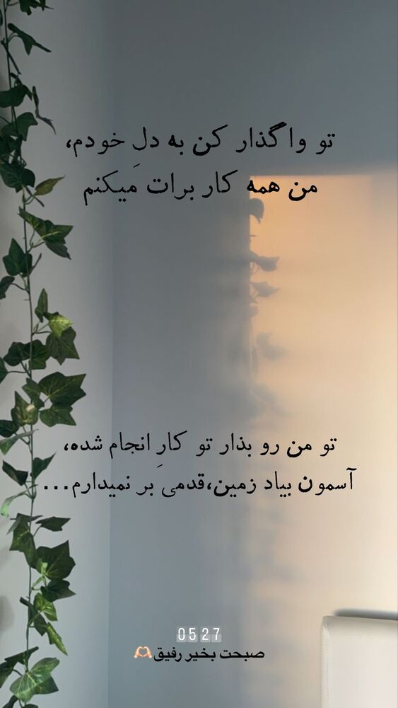  جدید ترین استوری اینستاگرام على قاضى نظام
