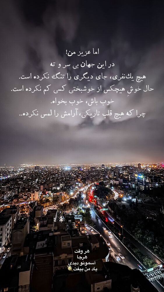  جدید ترین استوری اینستاگرام على قاضى نظام