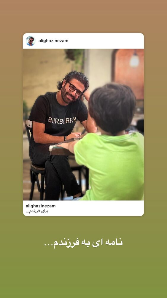  جدید ترین استوری اینستاگرام على قاضى نظام