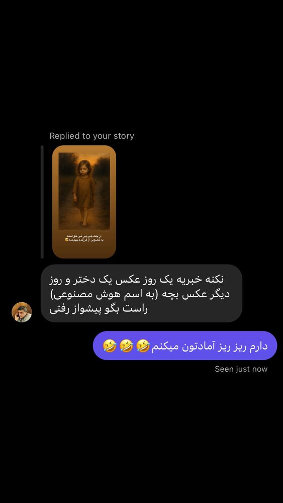 جدید ترین استوری اینستاگرام على قاضى نظام
