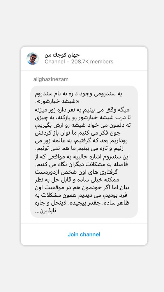  جدید ترین استوری اینستاگرام على قاضى نظام