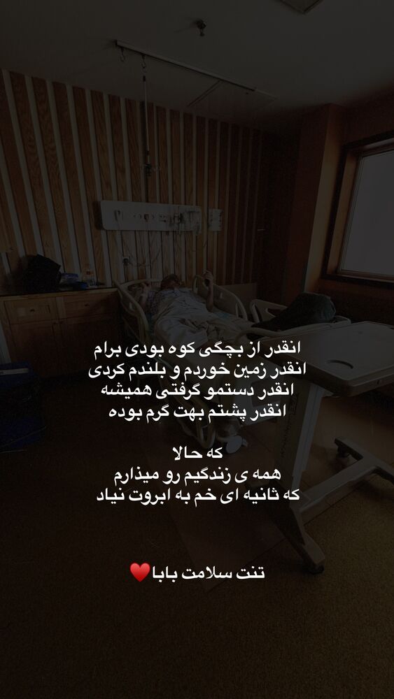  جدید ترین استوری اینستاگرام على قاضى نظام