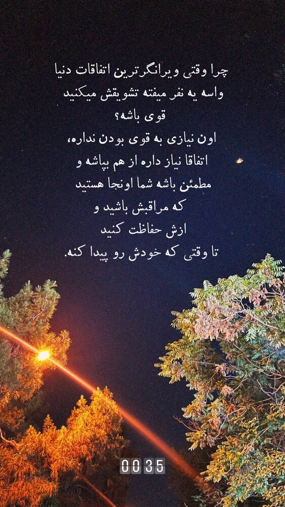  جدید ترین استوری اینستاگرام على قاضى نظام