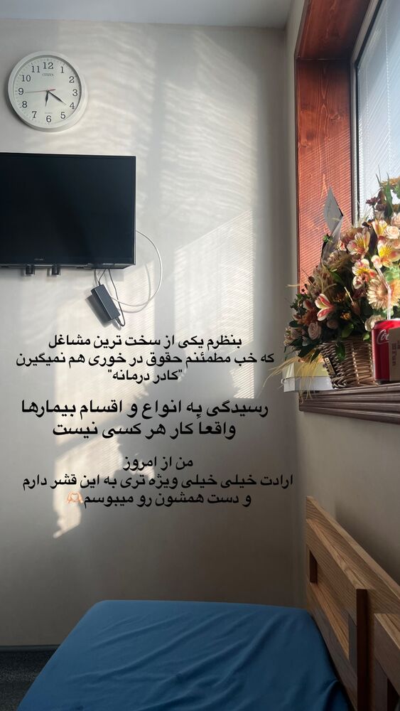  جدید ترین استوری اینستاگرام على قاضى نظام
