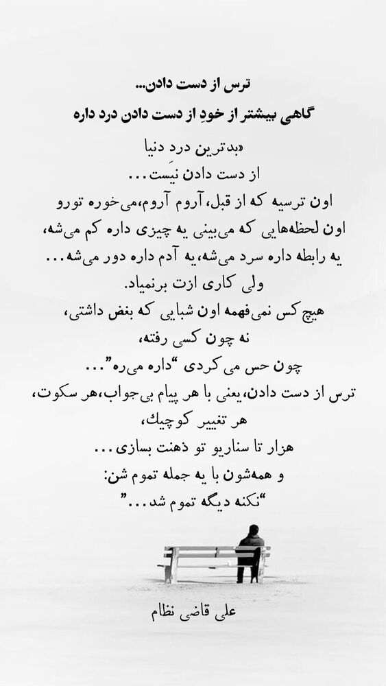  جدید ترین استوری اینستاگرام على قاضى نظام