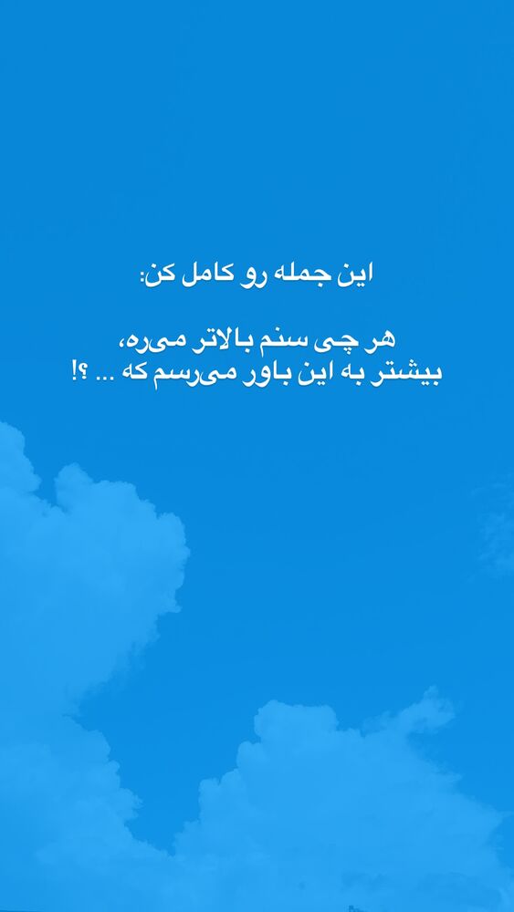  جدید ترین استوری اینستاگرام على قاضى نظام