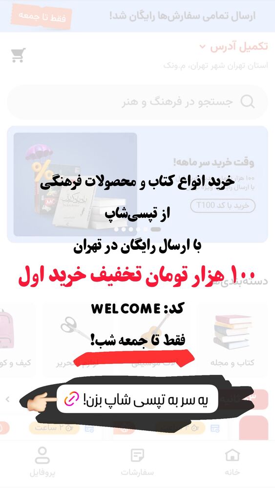  جدید ترین استوری اینستاگرام على قاضى نظام