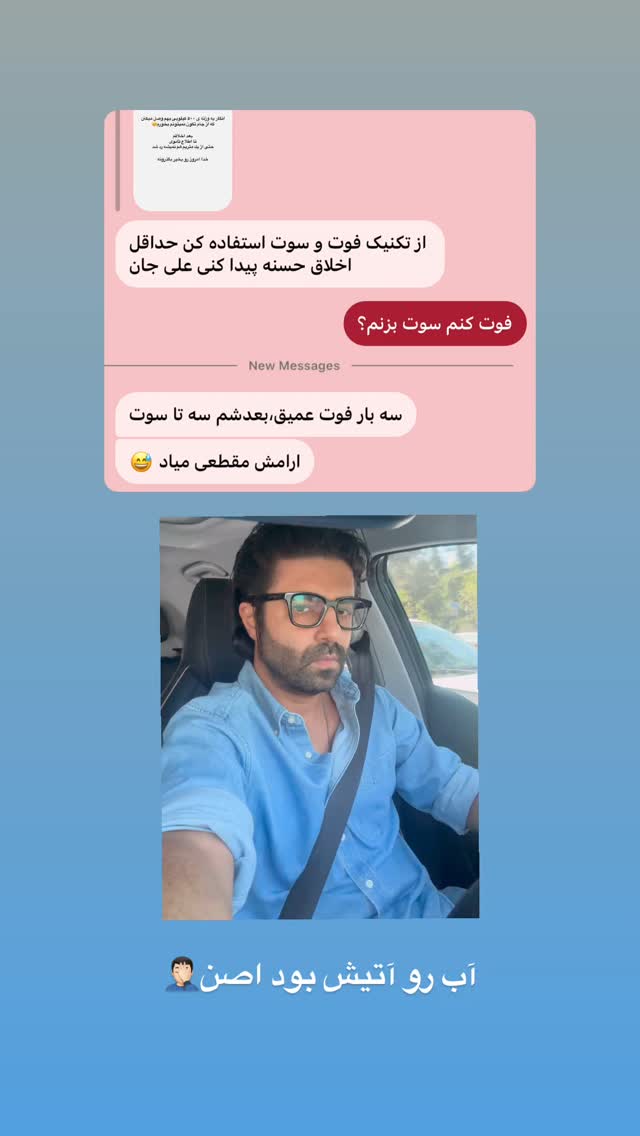  جدید ترین استوری اینستاگرام على قاضى نظام