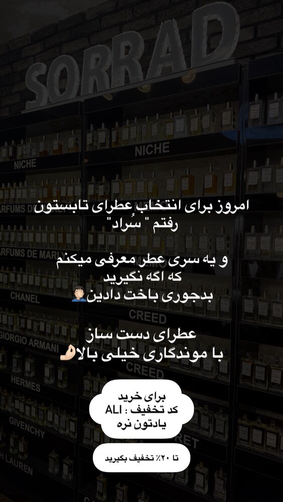  جدید ترین استوری اینستاگرام على قاضى نظام
