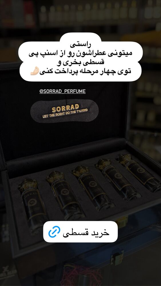  جدید ترین استوری اینستاگرام على قاضى نظام