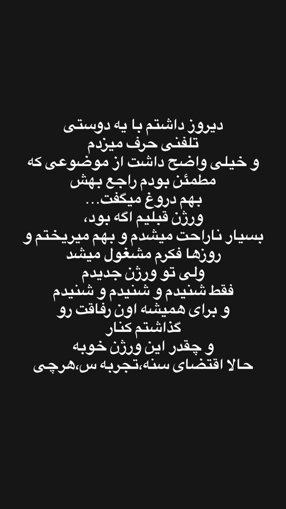  جدید ترین استوری اینستاگرام على قاضى نظام