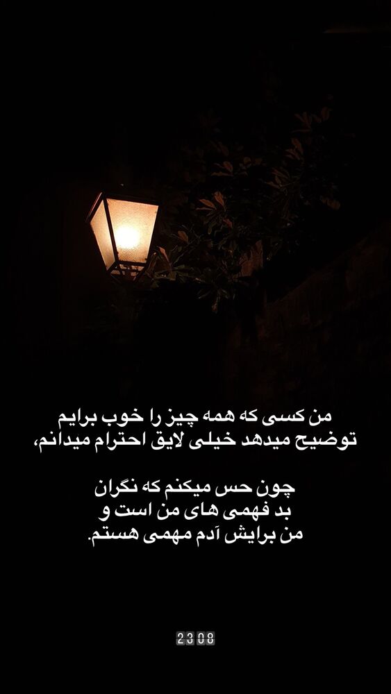  جدید ترین استوری اینستاگرام على قاضى نظام