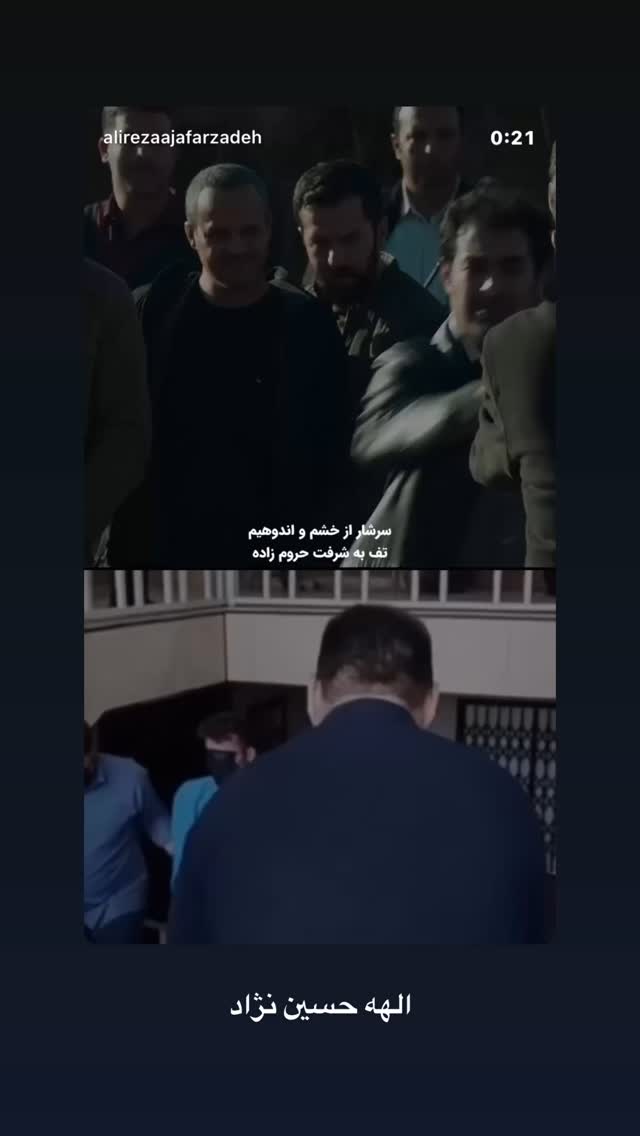  جدید ترین استوری اینستاگرام على قاضى نظام