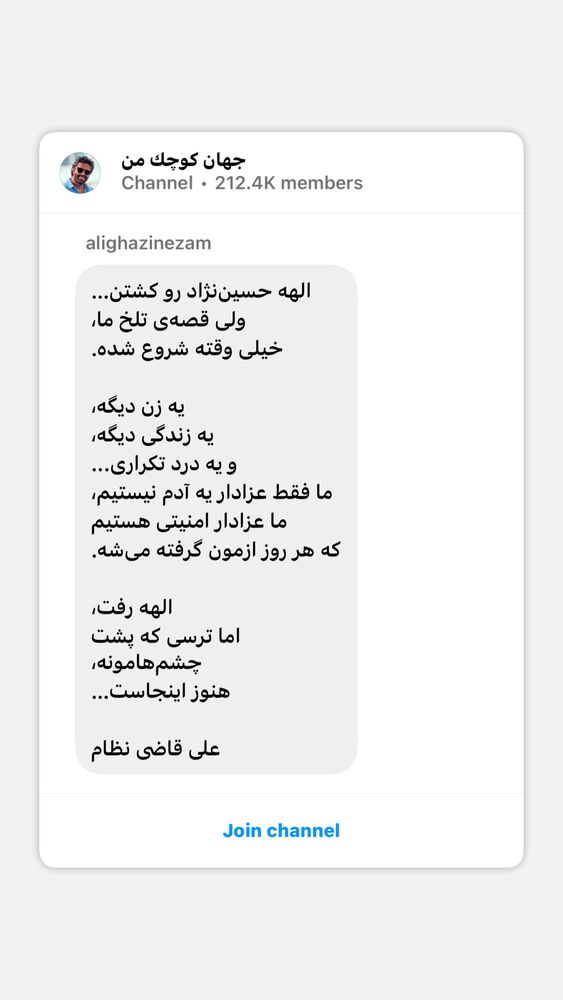  جدید ترین استوری اینستاگرام على قاضى نظام