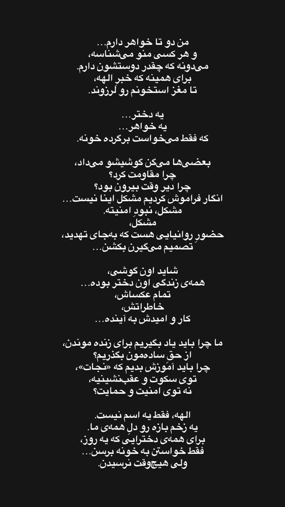  جدید ترین استوری اینستاگرام على قاضى نظام