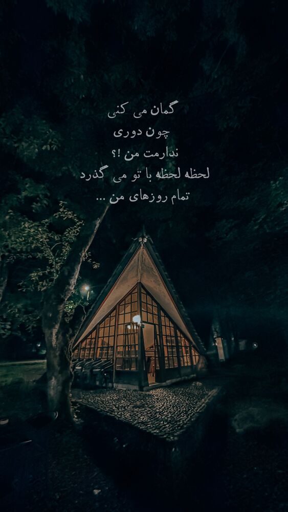  جدید ترین استوری اینستاگرام على قاضى نظام
