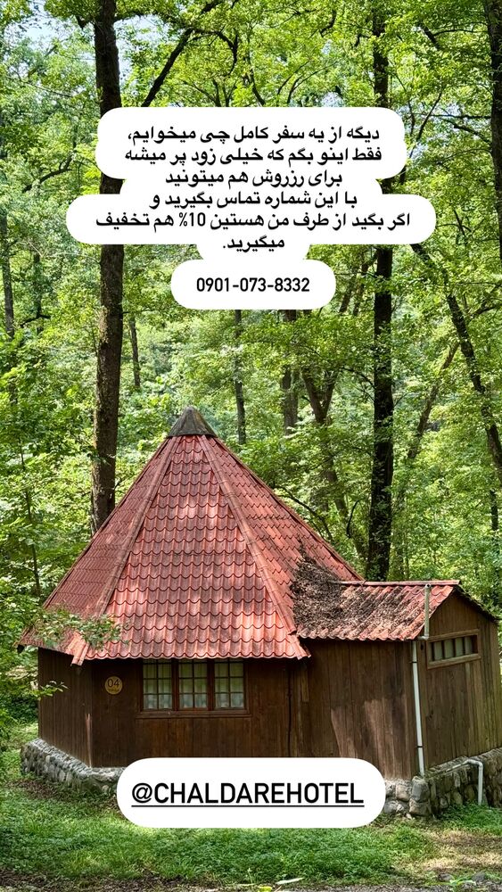  جدید ترین استوری اینستاگرام على قاضى نظام