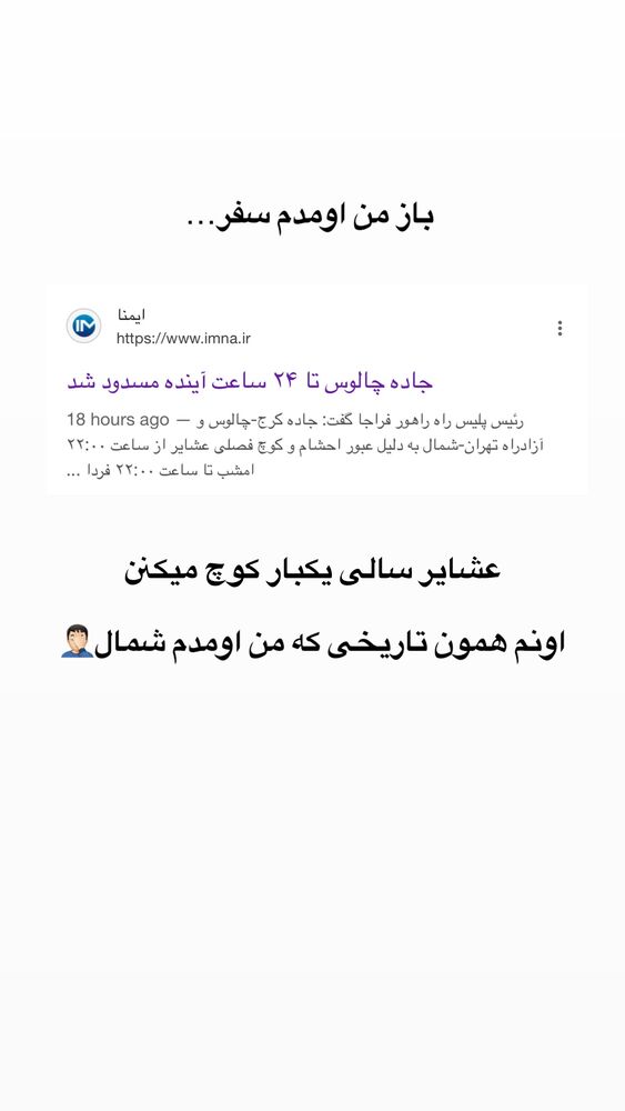  جدید ترین استوری اینستاگرام على قاضى نظام