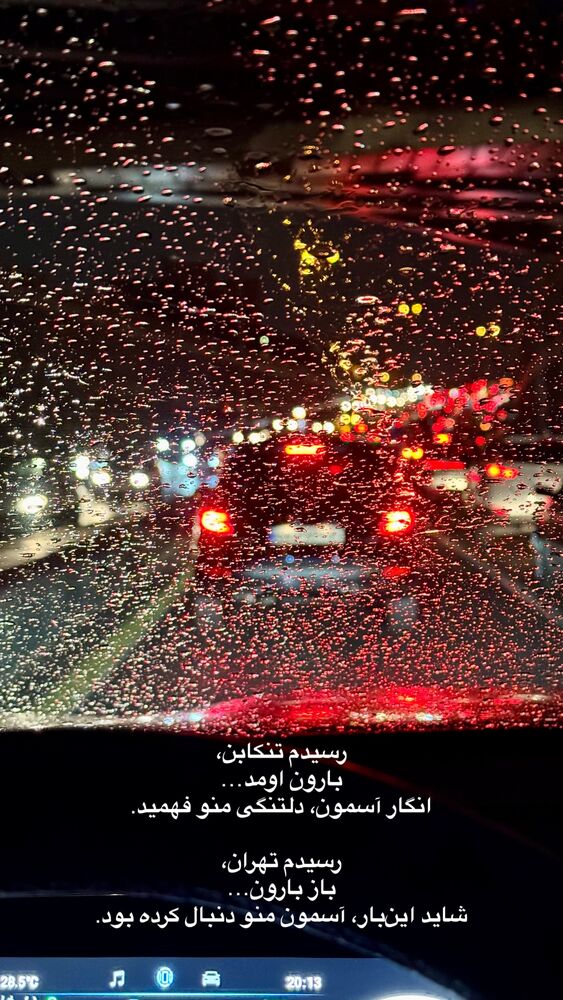  جدید ترین استوری اینستاگرام على قاضى نظام