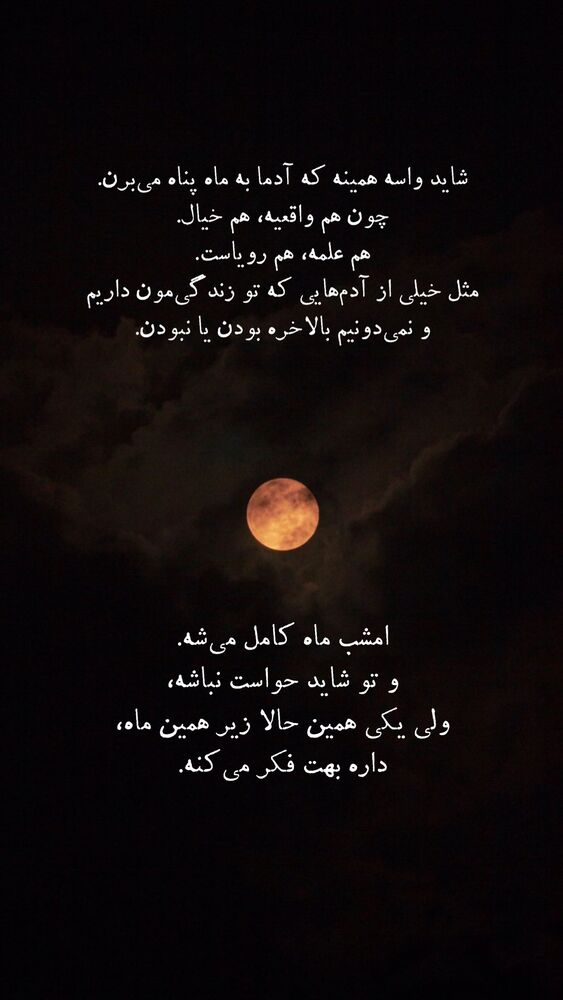  جدید ترین استوری اینستاگرام على قاضى نظام