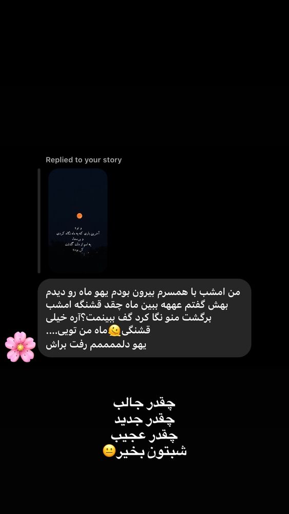  جدید ترین استوری اینستاگرام على قاضى نظام