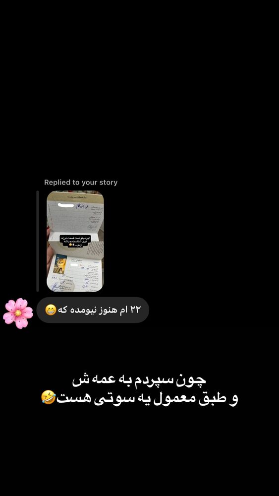 جدید ترین استوری اینستاگرام على قاضى نظام