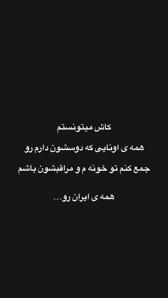  جدید ترین استوری اینستاگرام على قاضى نظام