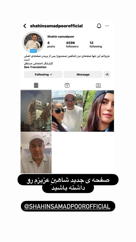  جدید ترین استوری اینستاگرام على قاضى نظام