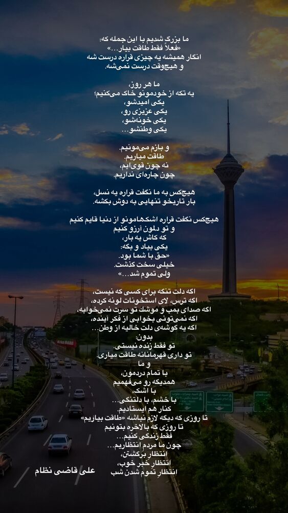  جدید ترین استوری اینستاگرام على قاضى نظام