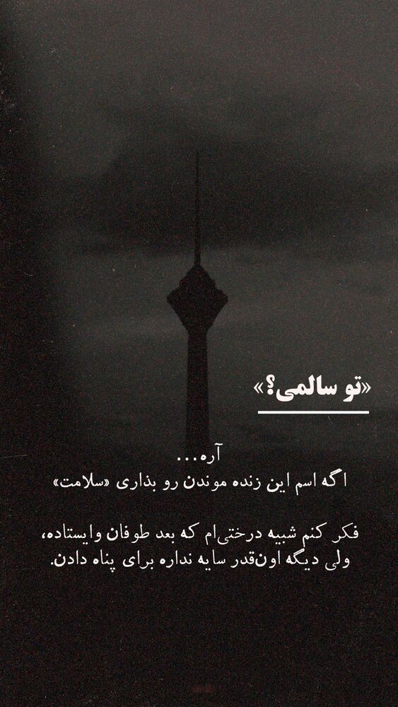  جدید ترین استوری اینستاگرام على قاضى نظام