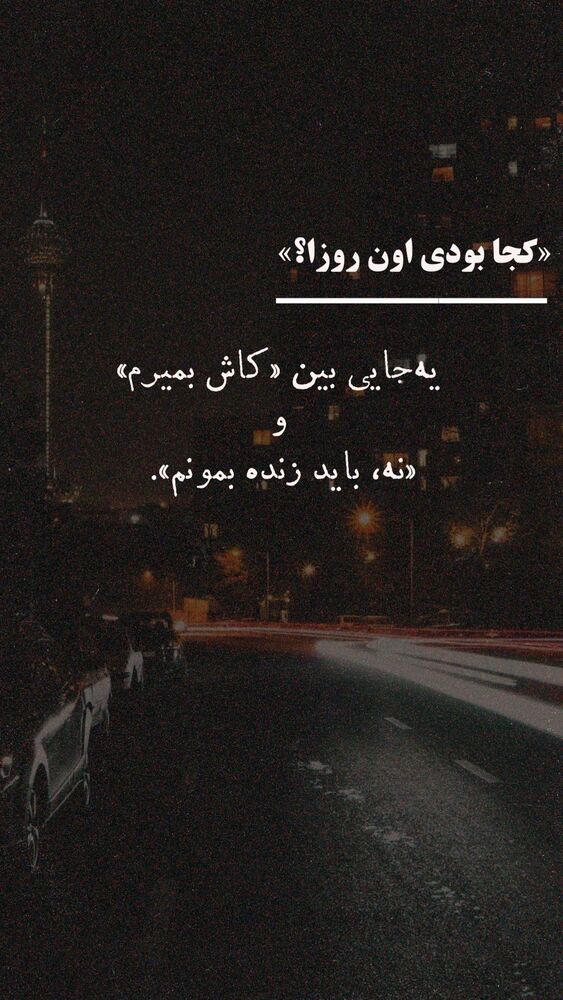  جدید ترین استوری اینستاگرام على قاضى نظام