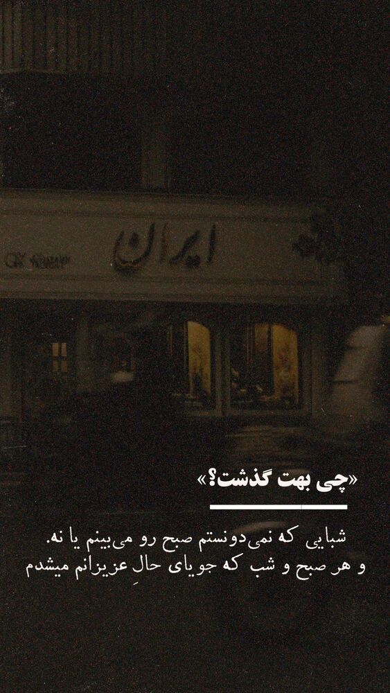  جدید ترین استوری اینستاگرام على قاضى نظام